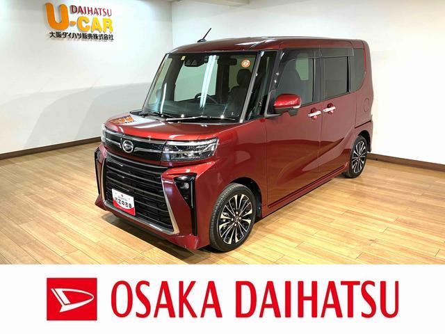 タントカスタムＲＳ／１０インチナビ／全方位カメラ／前後ドラレコ／１０インチナビ／全方位カメラ／前後ドラレコ／クルーズコントロール／両側電動スライドドア／ターボ／ＥＴＣ／走行１．３万キロ／車検整備渡し／保証継承／ＬＥＤヘッドライト＆フォグランプ／シートヒーター／（大阪府）の中古車