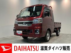 ハイゼットトラックジャンボエクストラ　４ＷＤ　９型ディスプレイオーディオ衝突被害軽減ブレーキ　コーナーセンサー　ディスプレイオーディオ　Ｂｌｕｅｔｏｏｔｈ　ＵＳＢ　バックカメラ　ＬＥＤ　オートライト　スマートキー　パワーウインドウ　４ＷＤ　デフロック　荷台作業灯