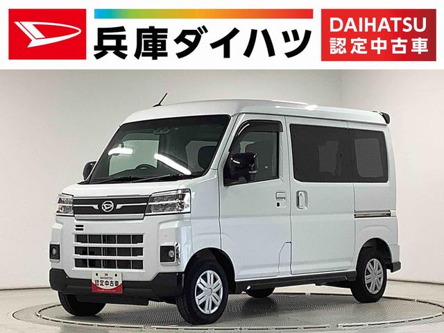 アトレーＲＳ　ターボ　ワンオーナー　ナビ　ドラレコ　ＥＴＣ　クルコン１年保証　ワンオーナー　ナビＴＶ　ＥＴＣ　ドラレコ　バックカメラ　アダプティブクルーズコントロール　両側電動スライドドア　前後コーナーセンサー　間仕切りカーテン　デジタルインナーミラー　リアスポイラー（兵庫県）の中古車