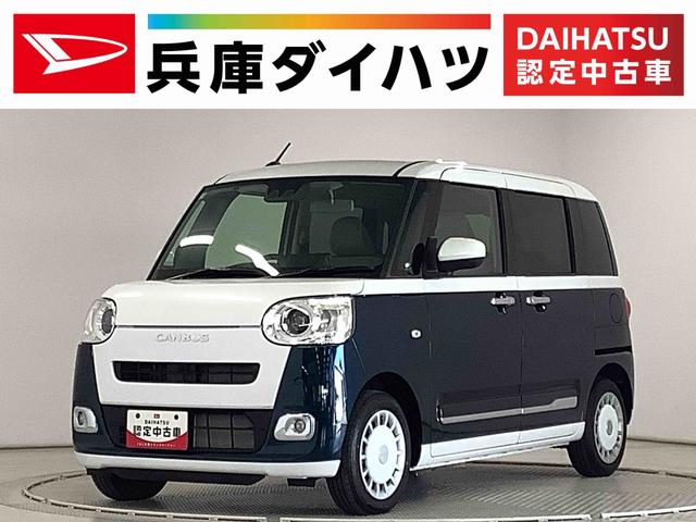 ムーヴキャンバスストライプスＧ　両側電動スライドドア　前席シートヒーター走行無制限１年保証　両側電動スライドドア　前後コーナーセンサー　前席シートヒーター　ホッとカップホルダー　オートマチックハイビーム　ＬＥＤヘッドライト　横滑り防止装置　スマートキー　スマートアシスト（兵庫県）の中古車