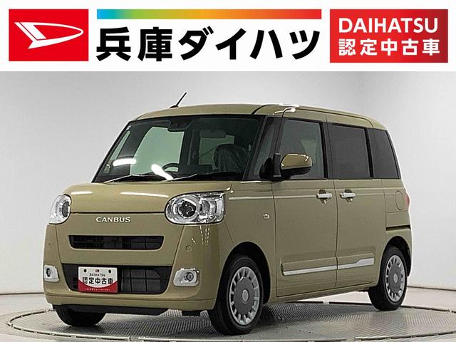 ムーヴキャンバスセオリーＧ　両側電動スライド　シートヒーター　スマートキー走行無制限１年保証　両側電動スライドドア　前後コーナーセンサー　前席シートヒーター　ホッとカップホルダー　オートマチックハイビーム　ＬＥＤヘッドライト　プッシュスタート　横滑り防止装置　オートエアコン（兵庫県）の中古車