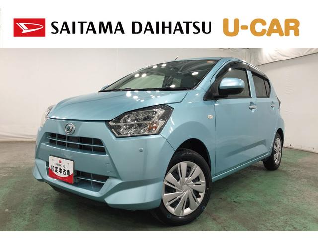 ミライースＸ　リミテッドＳＡIII　走行５１０５キロ／オートライト１年保証距離無制限　走行距離５１０５キロ　純正カーペットマット　助手席エアバッグ　オートライト　ＬＥＤヘッドランプ　アイドリングストップ　電動格納式ドアミラー　キーレスエントリー（埼玉県）の中古車