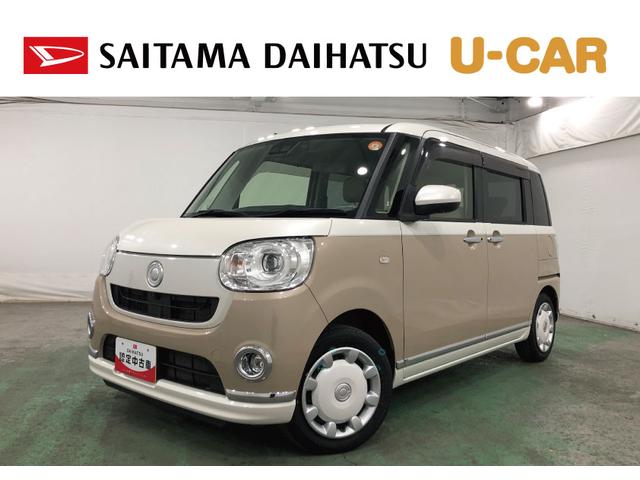 ムーヴキャンバスＧメイクアップＶＳ　ＳＡIII　走行２１２２２キロ／純正ナビ１年保証距離無制限　走行距離２１２２２キロ　純正フルセグナビ　パノラマモニター　ドラレコ　純正マット　ＬＥＤヘッドランプ　アイドリングストップ　シートヒーター　両側電動スライドドア　キーフリー（埼玉県）の中古車