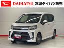 （宮城県）の中古車