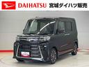 （宮城県）の中古車