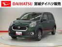 （宮城県）の中古車