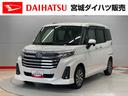 （宮城県）の中古車