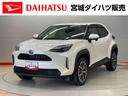 （宮城県）の中古車