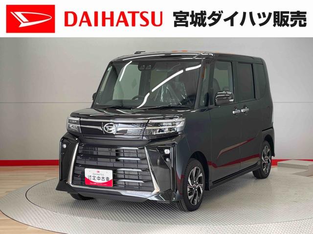 タントカスタムＸ（宮城県）の中古車