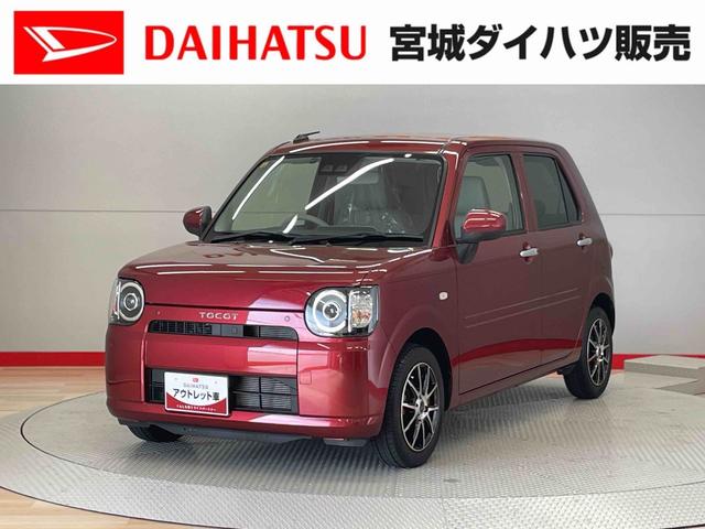 ミラトコットＸ　ＳＡIII（宮城県）の中古車