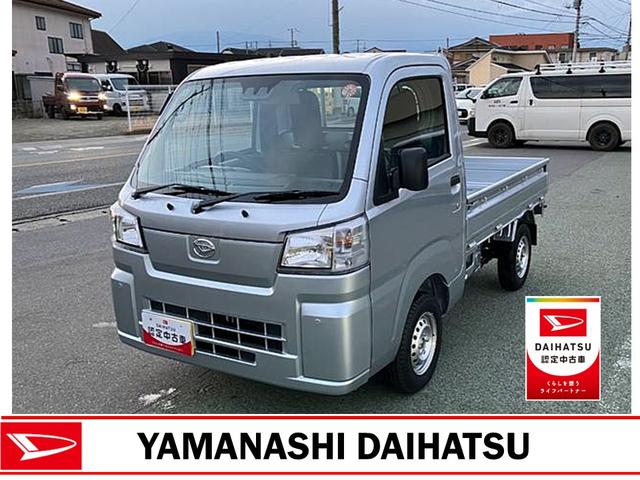 ハイゼットトラックスタンダード　４ＷＤ　ＣＶＴ　ＡＭ／ＦＭラジオデッキスマートアシスト・切り替え式４ＷＤ（ＣＶＴ車）・荷台フロア長２，０３０ｍｍ・荷台幅１，４１０ｍｍ・防錆鋼鈑・ハロゲンヘッドランプ・マニュアルエアコン（山梨県）の中古車