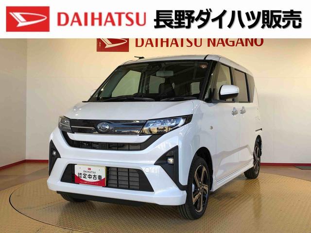 ムーヴＲＳ４ＷＤ　ターボ　両側電動スライドドア　クルーズコントロール　アイドリングストップ　プッシュスタート　スマートキー　衝突被害軽減システム　横滑り防止機能　オートライト　オートエアコン　ＡＢＳ（長野県）の中古車