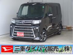 タントカスタムＸ　　純正９型ディスプレイオーディオ　１年間無料保証２０２６初売り１／４〜　衝突軽減ブレーキ　コーナーセンサー　Ｂｌｕｅｔｏｏｔｈ　Ｂカメラ　ＴＶ　ＬＥＤ　ワンオーナー　運転席・助手席シートヒーター　電動パーキングブレーキ　両側パワースライドドア