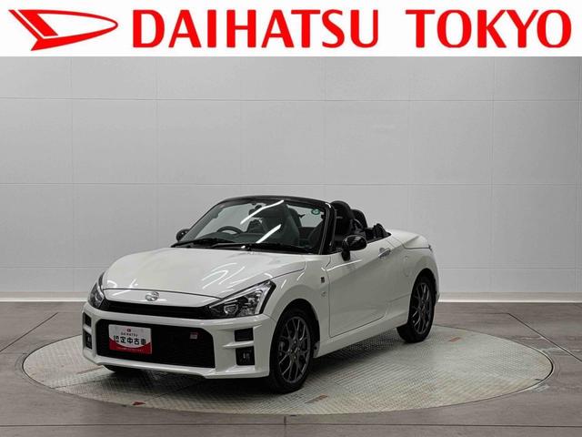 コペンＧＲ　スポーツ保証　まごころ保証　１年間・走行距離無制限付き（東京都）の中古車