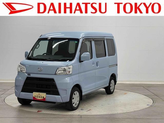 ハイゼットカーゴスローパー　福祉車両　ＡＭ／ＦＭラジオ　キーレス保証　新車保証・まごころ保証　１年間・走行距離無制限付き　ＡＭ／ＦＭラジオ　キーレスエントリー　パワーウインドウ　電動格納ドアミラー　マニュアルエアコン　アイドリングストップ（東京都）の中古車