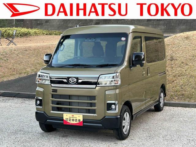 アトレーＲＳ保証　新車保証・まごころ保証　１年間・走行距離無制限付き（東京都）の中古車