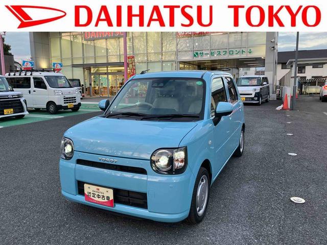 ミラトコットＸ　ＳＡIII保証　まごころ保証　１年間・走行距離無制限付き　７インチナビ・パノラマカメラ・ＥＴＣ装備（東京都）の中古車