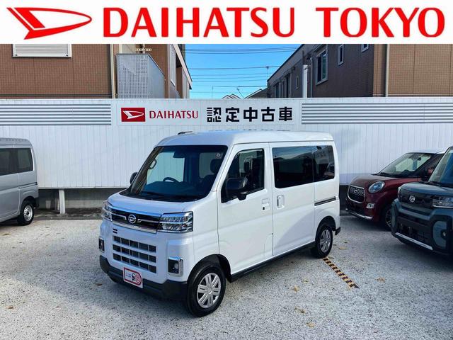 アトレーＲＳ保証　新車保証・まごころ保証　１年間・走行距離無制限付き（東京都）の中古車