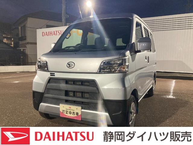 ハイゼットカーゴクルーズＳＡIII４ＡＴ　電動格納式カラードドアミラー　スーパーＵＶＩＲカットガラス（フロントウィンドウ）　１２インチフルホイールキャップ　撥水フルファヴリックシート表皮　大型ＬＥＤ荷室灯　マニュアルエアコン（静岡県）の中古車