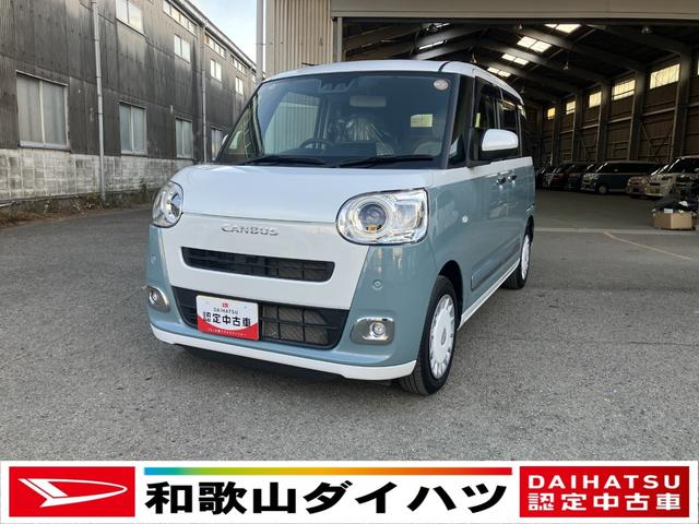 ムーヴキャンバスストライプスＧ衝突被害軽減ブレーキ　衝突安全ボディ　ＬＥＤヘッドランプ　クリアランスソナー　両側パワースライドドア　ディスプレイオーディオ　バックカメラ　シートヒーター　電動パーキング後席シートスライド（和歌山県）の中古車