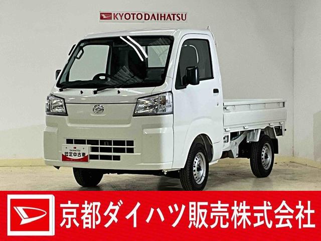 ハイゼットトラックスタンダード４ＷＤ　エアコン　パワステ　デュアルエアバッグ　ＡＢＳ　安全ボディ　クリアランスソナー　オートライト　横滑り防止システム　アイドリングストップ　スマートアシスト（京都府）の中古車