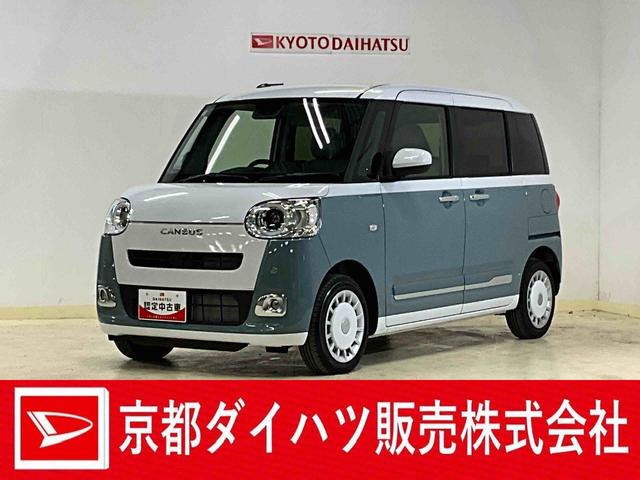 ムーヴキャンバスストライプスG 届出済未使用車 スマートアシスト届出済未使用車 スマートアシスト バックカメラ 両側リヤパワースライドドア プッシュボタンエンジンスタート LEDヘッドライト コーナーセンサー オートエアコン オートライト シートヒーター ABS(京都府)の中古車