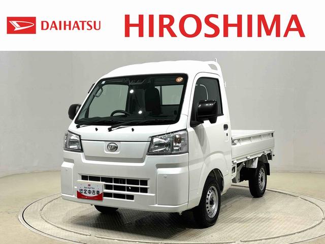 ハイゼットトラックハイルーフ９インチディスプレイオーディオ　ＬＥＤヘッドランプ　トップシェイドガラス　運転席ＳＲＳエアバック　バックソナー　電動式パワーステアリング　ＡＭ／ＦＭラジオ　あゆみ板掛けテールゲート　ＶＳＣ＆ＴＲＣ（広島県）の中古車