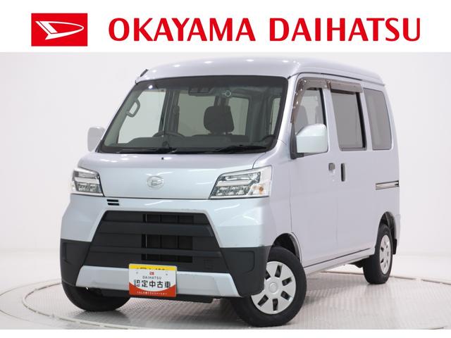 ハイゼットカーゴクルーズ　ＳＡ３両側スライドドア　キーレスエントリー　アイドリングストップ　ナビ　ＵＳＢ入力端子　Ｂｌｕｅｔｏｏｔｈ　衝突被害軽減システム　レーンアシスト　オートマチックハイビーム　ティーゼットデオプラス（岡山県）の中古車