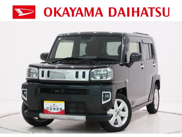 タフトＧターボシートヒーター　オートライト　キーフリー　アイドリングストップ　バックモニター　ナビ　ドライブレコーダー　ＵＳＢ入力端子　Ｂｌｕｅｔｏｏｔｈ　電動パーキングブレーキ　ティーゼットデオプラス（岡山県）の中古車