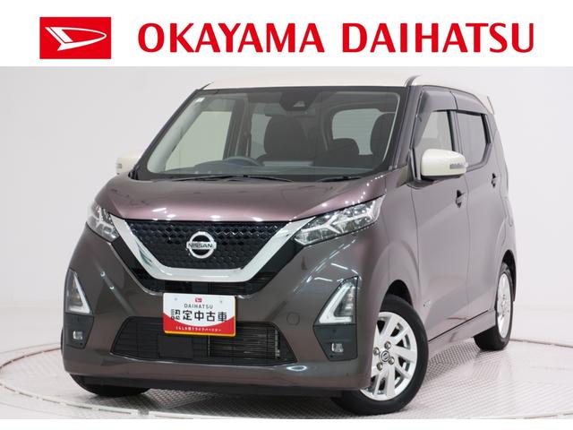 デイズハイウェイスターＸオートライト　キーフリー　ＵＳＢ入力端子　電動格納式ドアミラー　エアコン　パワーステアリング　パワーウィンドウ　運転席エアバッグ　ＡＢＳ　ティーゼットデオプラス（岡山県）の中古車