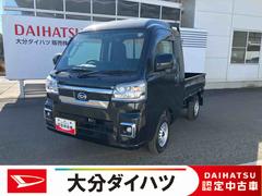 ハイゼットトラックジャンボエクストラ走行距離無制限１２ヶ月保証付き　アイドリングストップ付き　Ｂｌｕｅｔｏｏｔｈオーディオ　オートＬＥＤ　記録簿あり　ブレーキサポート　盗難防止システム　ダブルエアバッグ　センターデフロック　ＥＴＣ車載器
