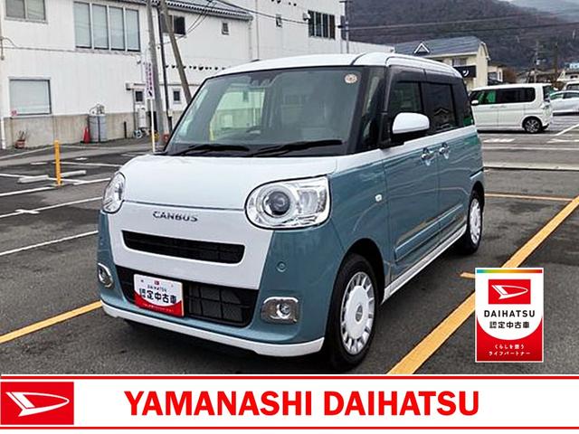 ムーヴキャンバスストライプスＧ　純正ナビゲーションナビ　スマートキープッシュスタート　キーフリーキー　ワンオーナー車　車線逸脱警報　運転席エアバック　オートハイビーム　ＡＢＳ　点検記録簿　エマージェンシーブレーキ（山梨県）の中古車