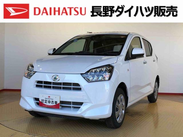 ミライースＸ　ＳＡIII４ＷＤ　アイドリングストップ　キーレスエントリー　衝突被害軽減システム　横滑り防止機能　電動格納ドアミラー　オートライト　マニュアルエアコン　パワステ　パワーウインドウ　ＡＢＳ（長野県）の中古車