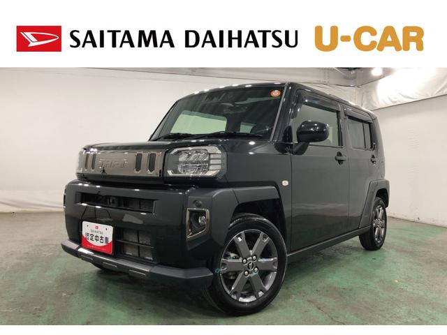 タフトGターボ ダーククロムベンチャー 駐車支援機能付ディスプレイ9インチディスプレイオーディオ パノラマモニター スマートパノラマパーキング機能 ブルートゥース ドラレコ クリアランスソナー オートライト LEDヘッドライト シートヒーター スマアシ 1年保証(埼玉県)の中古車