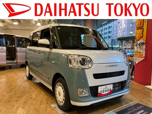 ムーヴキャンバスストライプスG パノラマモニター 純正7インチナビ スマアシ保証 新車保証・まごころ保証 1年間・走行距離無制限付き 両側パワースライドドア LEDヘッドランプ 置きラクボックス ホッとカップホルダー 運転席助手席シートヒーター 電動パーキングブレーキ(東京都)の中古車