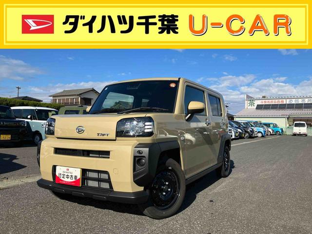 タフトＸ次世代スマートアシスト／マニュアルレベリング機能付フルＬＥＤヘッドランプ／オートハイビーム／キーフリーシステム／コーナーセンサー／バックカメラ／電動パーキングブレーキ／オートブレーキホールド機能（千葉県）の中古車