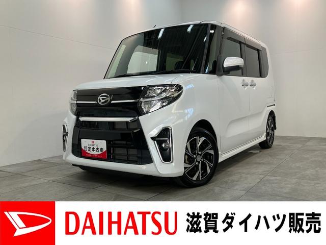 タントカスタムＸ　フルセグナビ　バックカメラ　ドラレコ　車検整備付衝突被害軽減ブレーキ　コーナーセンサー　フルセグナビ　Ｂｌｕｅｔｏｏｔｈ　ＤＶＤ再生　ＵＳＢ　バックカメラ　ドラレコ　ＴＶコントロール　両側電動スライドドア　前席シートヒーター　ＬＥＤ　スマートキー（滋賀県）の中古車