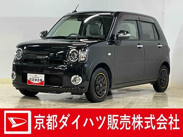 ミラトコットＧ　ＳＡIII　ナビ　パノラマモニター　ＥＴＣ　ドラレコワンオーナー　スマートアシストＩＩＩ　ナビ　パノラマモニター　ＥＴＣ　ドライブレコーダー　ブルートゥース対応　プッシュボタンエンジンスタート　ＬＥＤヘッドライト　シートヒーター　オートエアコン　ＡＢＳ（京都府）の中古車