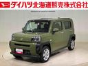 （北海道）の中古車