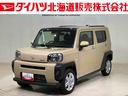 （北海道）の中古車