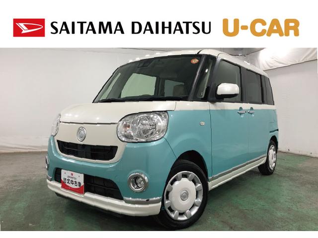 ムーヴキャンバスＸメイクアップリミテッド　ＳＡ３　走行６３６１７キロ一年保証・走行距離無制限走行６３６１７キロ　車検整備付　タイヤ４本交換　フルセグナビ　ブルートゥース　全周囲カメラ　ドラレコ　ＥＴＣ　オートライト　両側電動スライドドア（埼玉県）の中古車