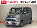 （宮城県）の中古車