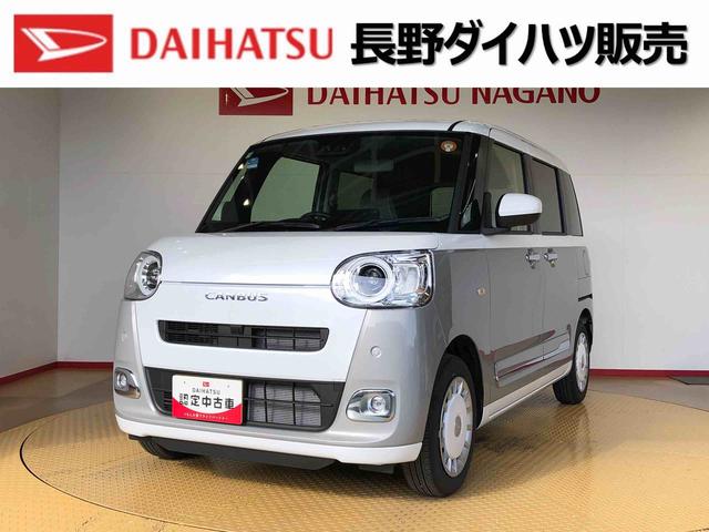 ムーヴキャンバスストライプスＧ２ＷＤ　両側電動スライドドア　オートライト　衝突被害軽減システム　横滑り防止機能　プッシュスタート　スマートキー　オートエアコン　電動格納ドアミラー　アイドリングストップ　ＡＢＳ（長野県）の中古車