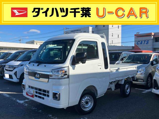 ハイゼットトラックジャンボエクストラ衝突回避支援システム　横滑り防止装置　３モード選択電子制御式４ＷＤ　前後コーナーセンサー　オートライト　ＬＥＤヘッドライト　大型ＬＥＤ作業灯　テールゲートチェーン　オーバーヘッドシェルフ（千葉県）の中古車