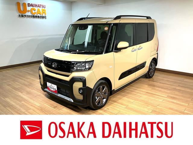 タントファンクロスターボリミテッド　Ｒ７年式／ＡＣＣ／ＥＴＣ衝突被害軽減ブレーキ　コーナーセンサー　バックカメラ（ナビ装着時用）　両側電動スライドドア　前席シートヒーター　電動パーキングブレーキ　ＬＥＤ　オートライト　オートエアコン　スマートキー　エコアイドル（大阪府）の中古車