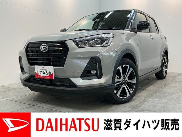 ロッキープレミアムＧ　９型ディスプレイオーディオ　パノラマカメラ衝突被害軽減ブレーキ　コーナーセンサー　９型ディスプレイオーディオ　フルセグ　パノラマカメラ　Ｂｌｕｅｔｏｏｔｈ　ＵＳＢ　前席シートヒーター　電動パーキング　ＬＥＤ　オートライト　オートエアコン（滋賀県）の中古車