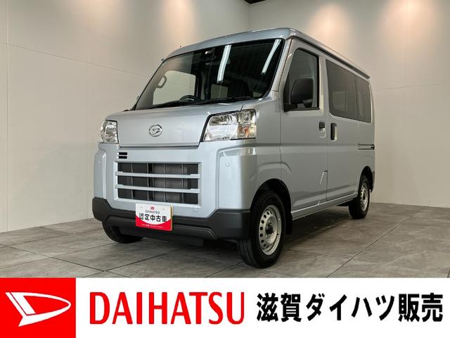 ハイゼットカーゴＤＸ　４ＷＤ　コーナーセンサー　キーレスエントリー衝突被害軽減ブレーキ　スマアシ　コーナーセンサー　前席パワーウインドウ　ＡＭ／ＦＭステレオ　両側スライドドア　パートタイム４ＷＤ　オートライト　マニュアルレベリング（滋賀県）の中古車