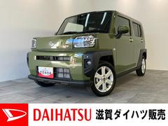 タフトＧ　９型ディスプレイオーディオ　クルコン　届出済未使用車衝突被害軽減ブレーキ　コーナーセンサー　９型ディスプレイオーディオ　フルセグ　バックカメラ　Ｂｌｕｅｔｏｏｔｈ　ＵＳＢ　前席シートヒーター　ＬＥＤ　オートライト　レーダークルーズコントロール