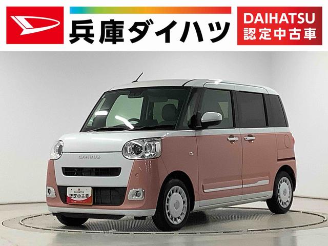 ムーヴキャンバスストライプスGターボ 1オーナー クルコン 両側電動スライド走行無制限1年保証 両側電動スライドドア ワンオーナー アダプティブクルーズコントロール 前後コーナーセンサー 前席シートヒーター ホッとカップホルダー オートマチックハイビーム LEDヘッドライト(兵庫県)の中古車