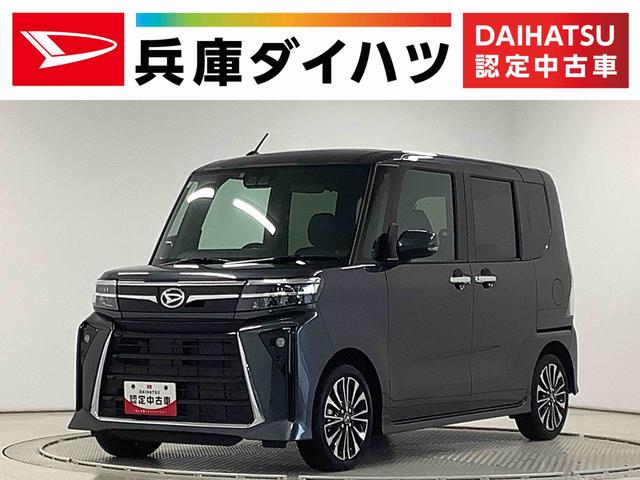 タントカスタムＲＳ　ターボ　９インチディスプレイオーディオ　ＥＴＣ１年保証　９インチディスプレイオーディオ　ＥＴＣ　バックカメラ　両側電動スライドドア　前後コーナーセンサー　前席シートヒーター　Ｂｌｕｅｔｏｏｔｈ　ＬＥＤヘッドライト　１５インチ純正アルミホイール（兵庫県）の中古車